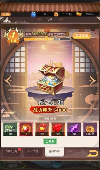 传奇西游3手机版