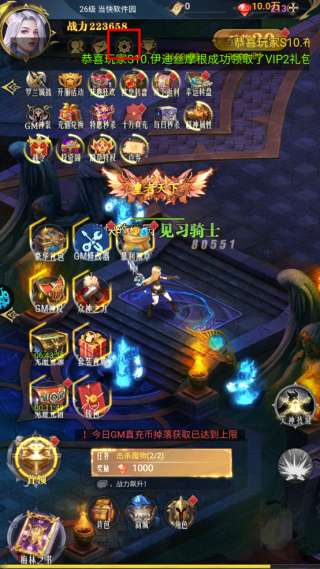 传奇西游3手机版