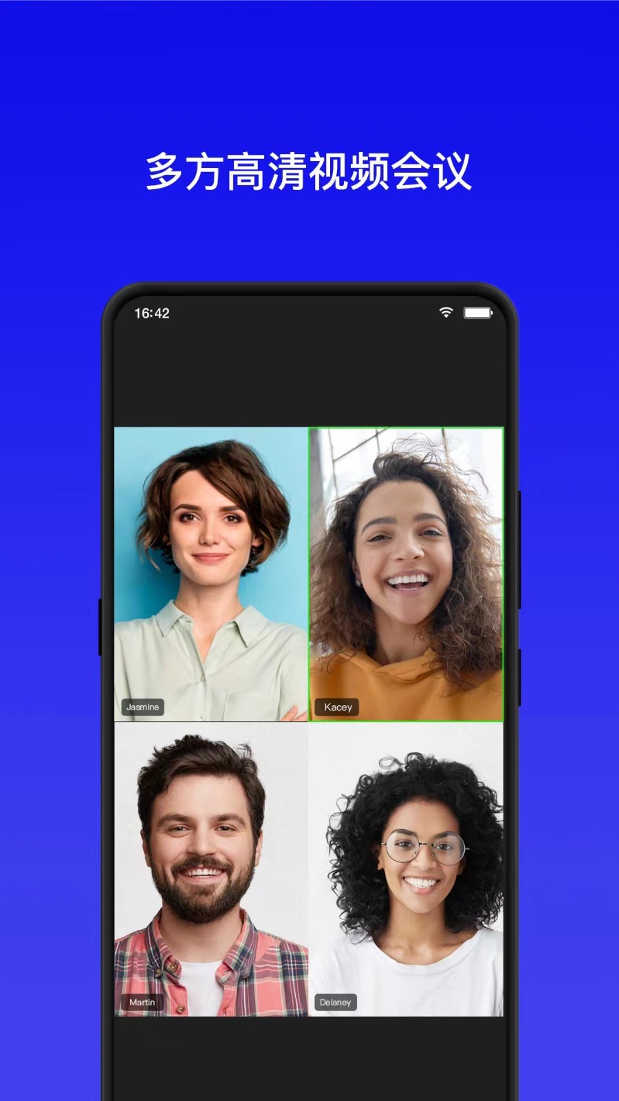 全视通云会议截图3