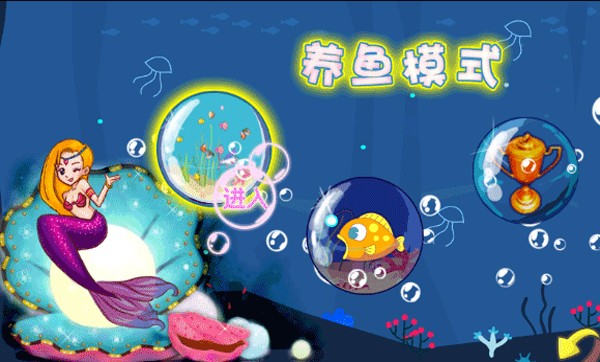 吞食鱼2手机版截图2