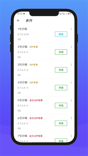 x8沙箱最新版截图1