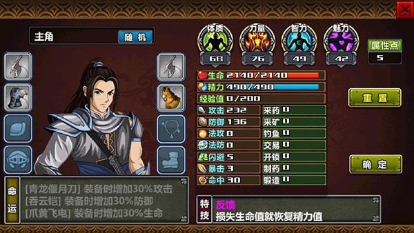 三国大时代4最新版