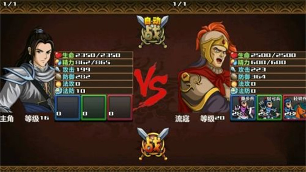 三国大时代4最新版