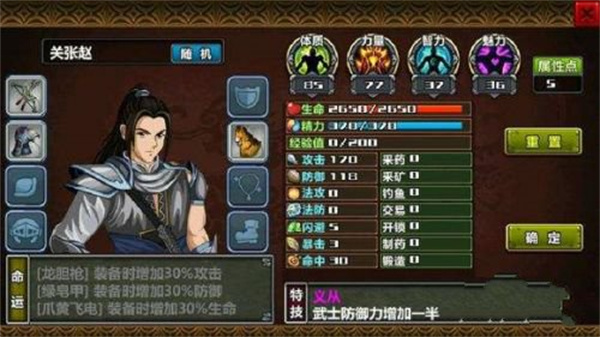 三国大时代4最新版