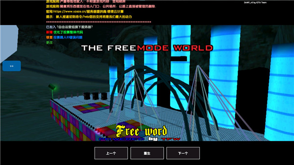 SAMP工具箱手机版