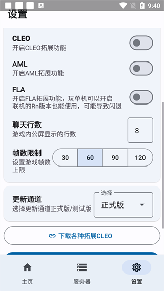 SAMP工具箱手机版