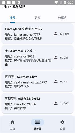 SAMP工具箱手机版