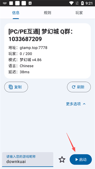 SAMP工具箱手机版