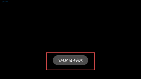 SAMP工具箱手机版