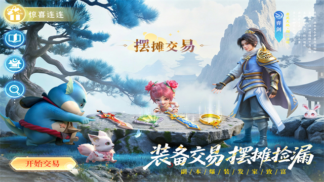 长安幻想最新版截图1