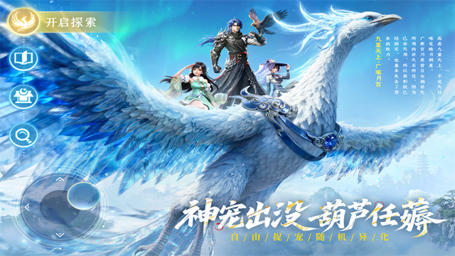 长安幻想最新版截图2