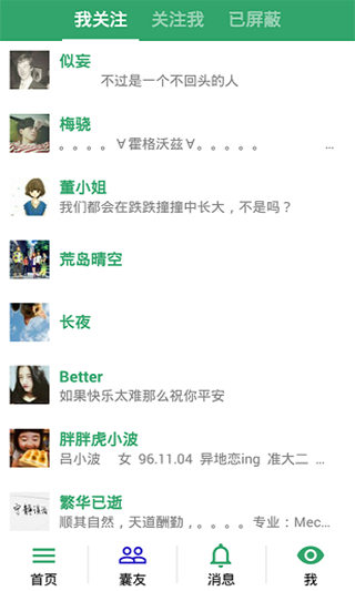 胶囊日记最新版截图2