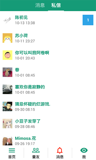 胶囊日记最新版截图3