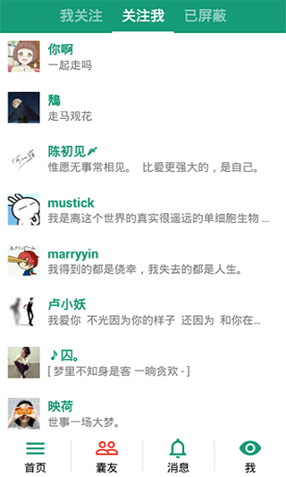 胶囊日记最新版截图4