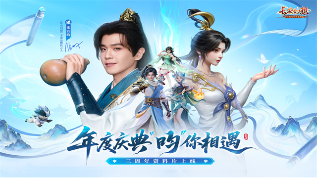 长安幻想最新版截图6