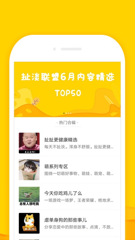 扯淡联盟旧版截图2