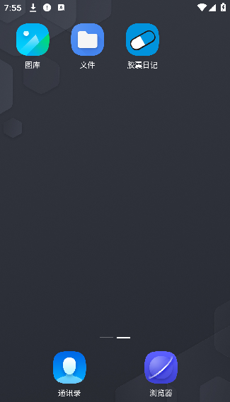 胶囊日记最新版