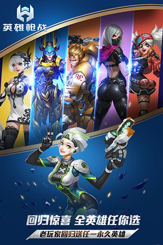 枪战英雄手机版截图2