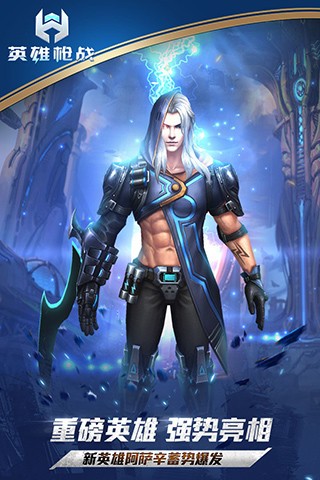 枪战英雄手机版截图3