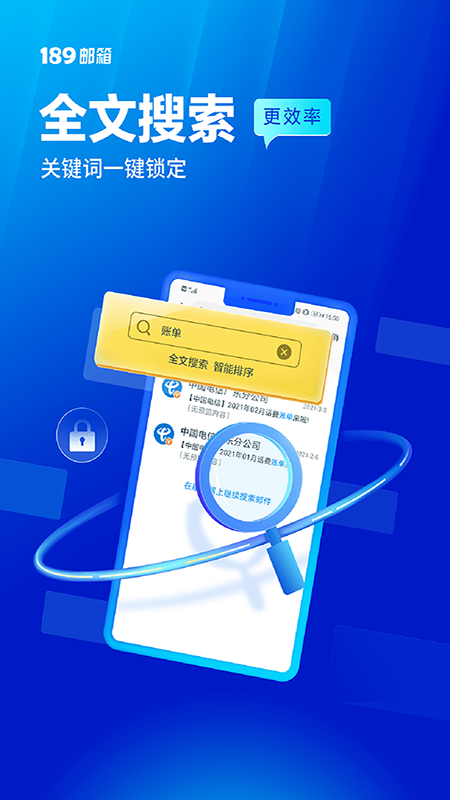 189邮箱手机版截图1