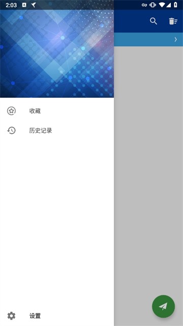 HttpCanary安卓版截图1