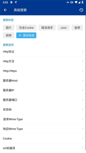 HttpCanary安卓版截图0