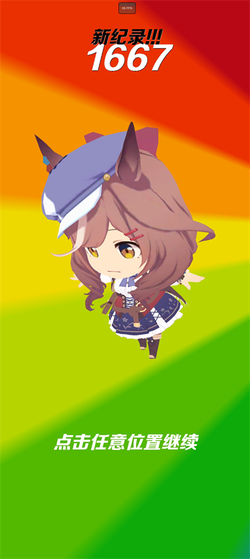 哈基跑酷最新版截图1