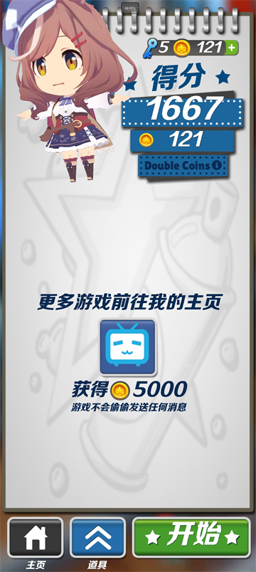 哈基跑酷最新版截图2