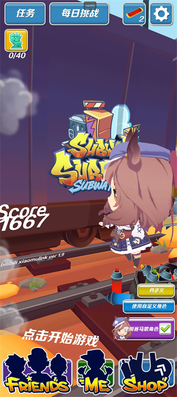 哈基跑酷最新版截图4