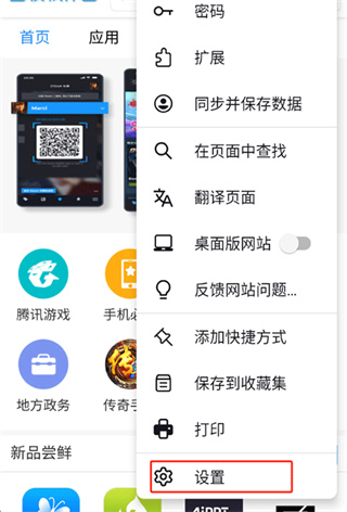 天火浏览器最新版