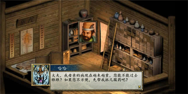 金庸群侠传2截图2