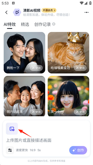智谱清言最新版