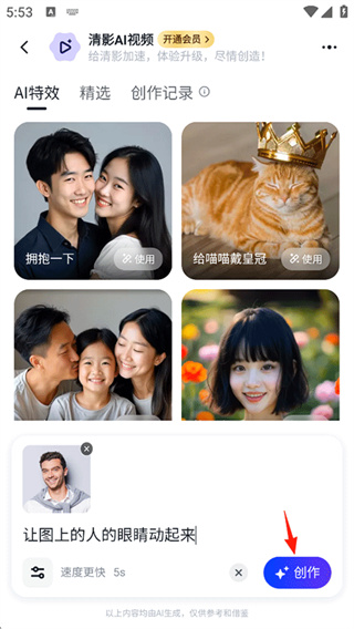 智谱清言最新版