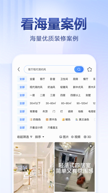住小帮截图1
