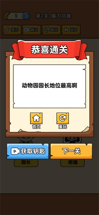 燃烧吧大脑手游