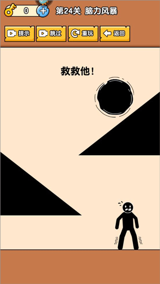 燃烧吧大脑手游