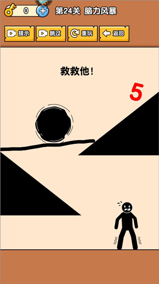 燃烧吧大脑手游