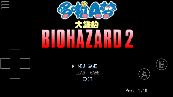 野比大雄的生化危机手机版