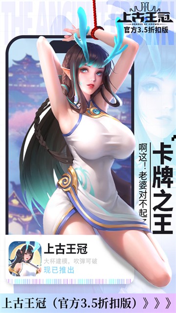 上古王冠旧版本截图1