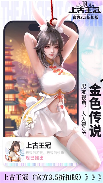 上古王冠旧版本截图3