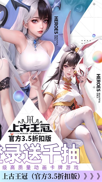 上古王冠旧版本截图4