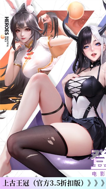 上古王冠旧版本截图5