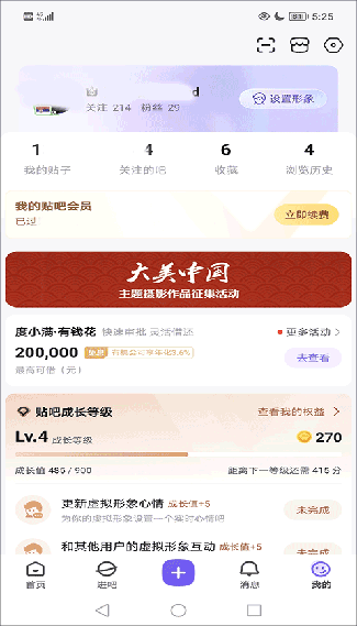 百度贴吧安卓版