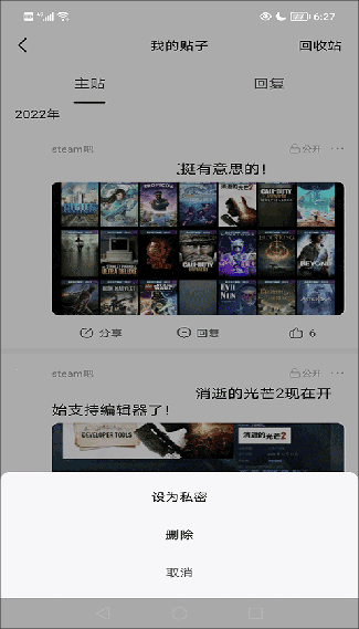 百度贴吧安卓版