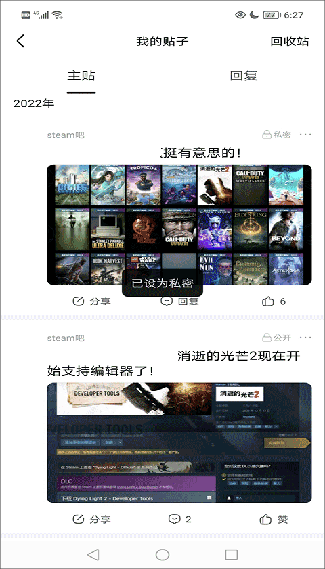 百度贴吧安卓版