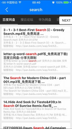 超凡搜索神器安卓版截图3
