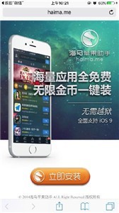 海马玩模拟器手机版截图2