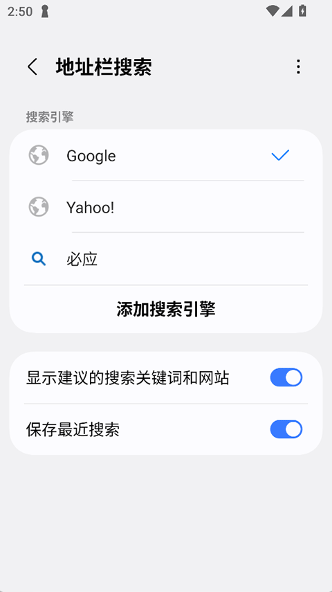 三星浏览器安卓版截图1