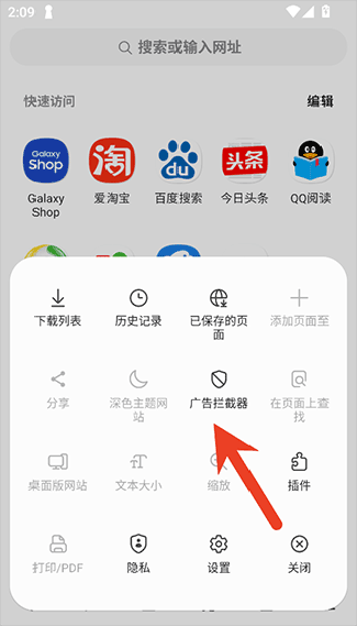 三星浏览器安卓版
