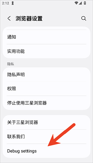 三星浏览器安卓版
